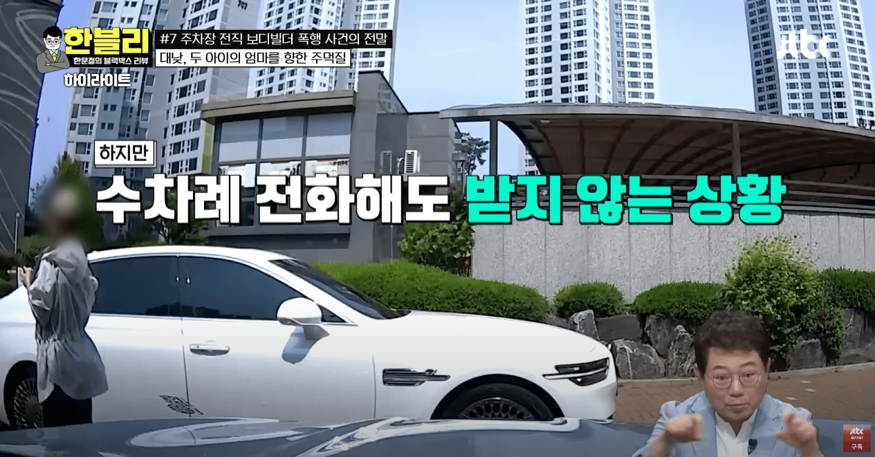 폭행사건 영상3