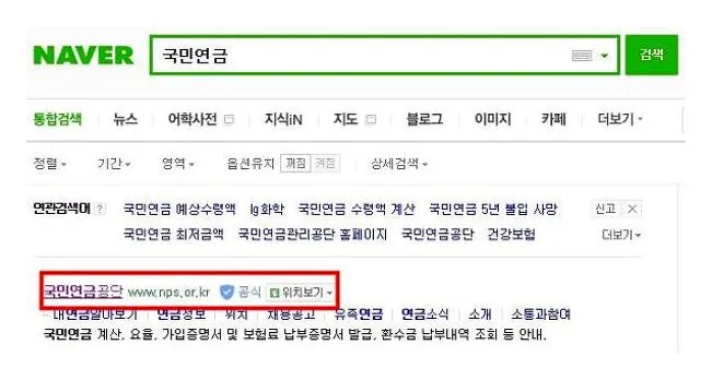 국민연금 보험료율
