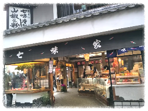 산넨자카 &amp; 니넨자카