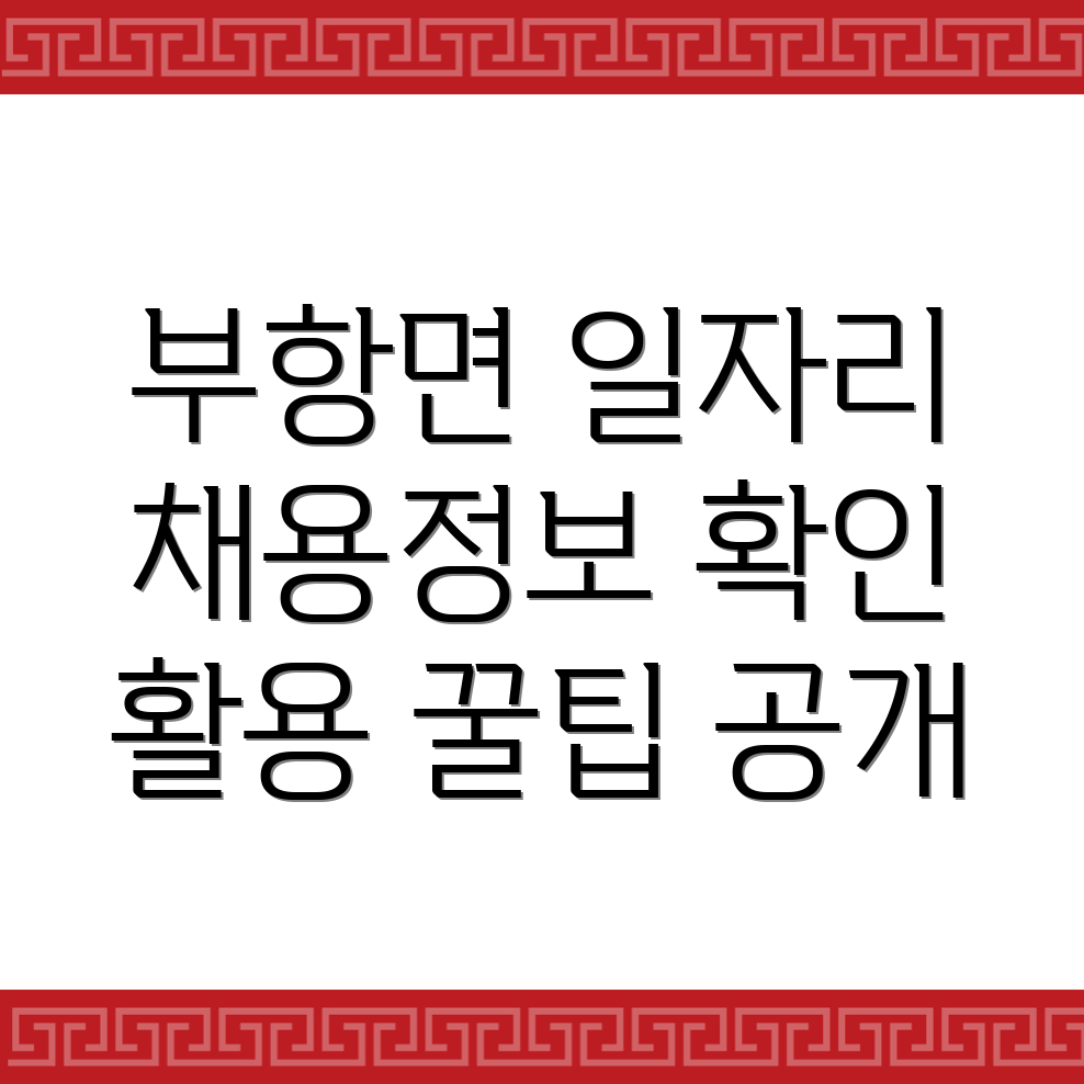 김천시 일자리