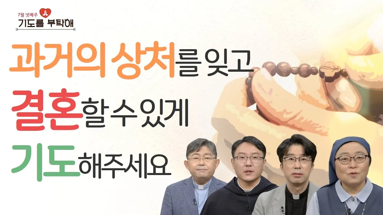 2025년 10월 넷째주일 낮예배 대표기도문 모음 예문집_3