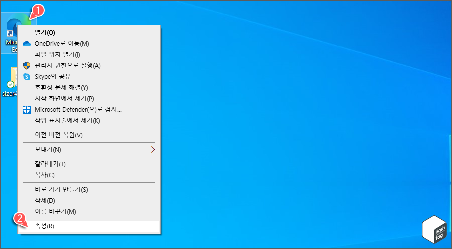 바로가기 속성