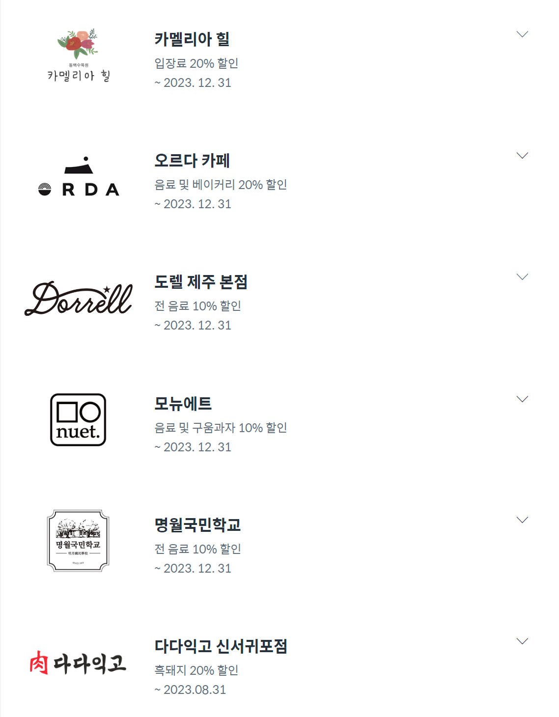 제주 렌트카 쏘카 무료 이용 숙박 최저가 제휴 할인 쿠폰