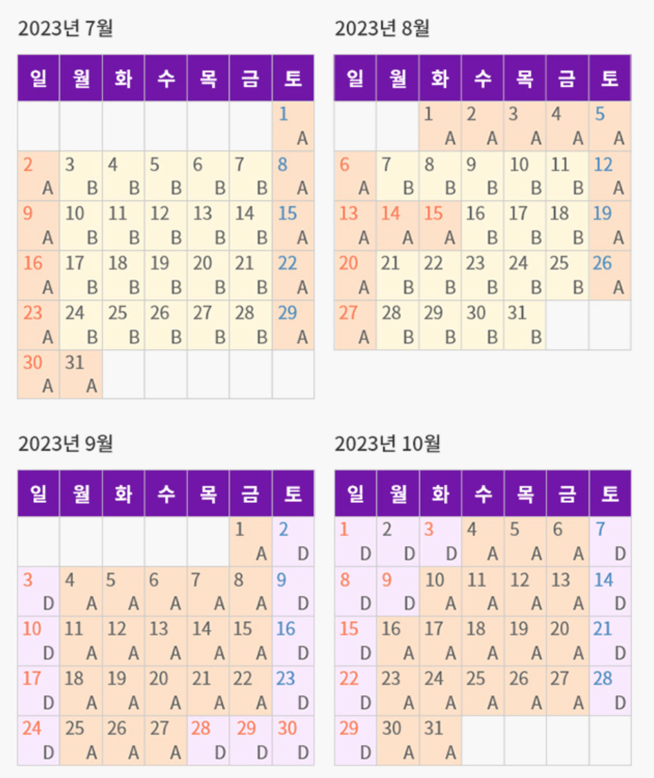 2023년 7월부터 10월까지 시즌별로 색을입혀 놓은 달력
