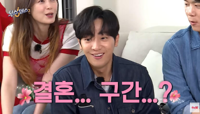 이상엽 사주와 결혼 시기 예견 장면4