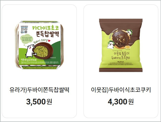 CU 한입카다이프찰떡 씨유 두바이간식 두바이쫀득초코