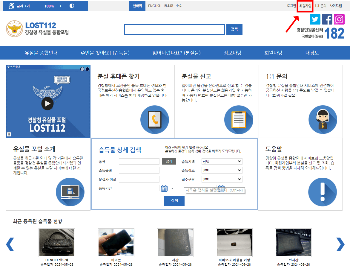 로스트112 홈페이지