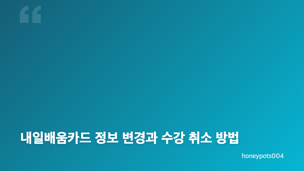 내일배움카드 발급 신청 방법, 시작 전 확인할 조건