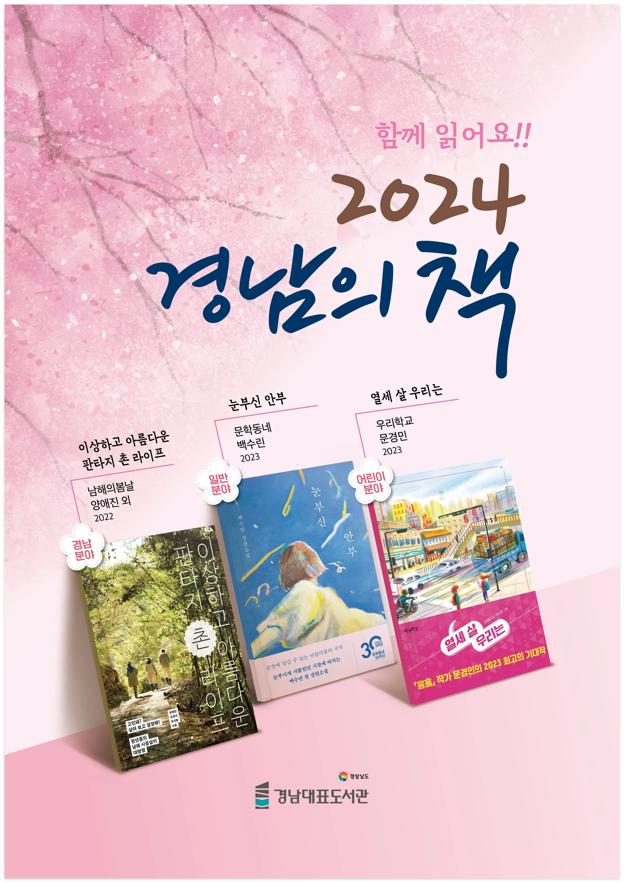 경남의책