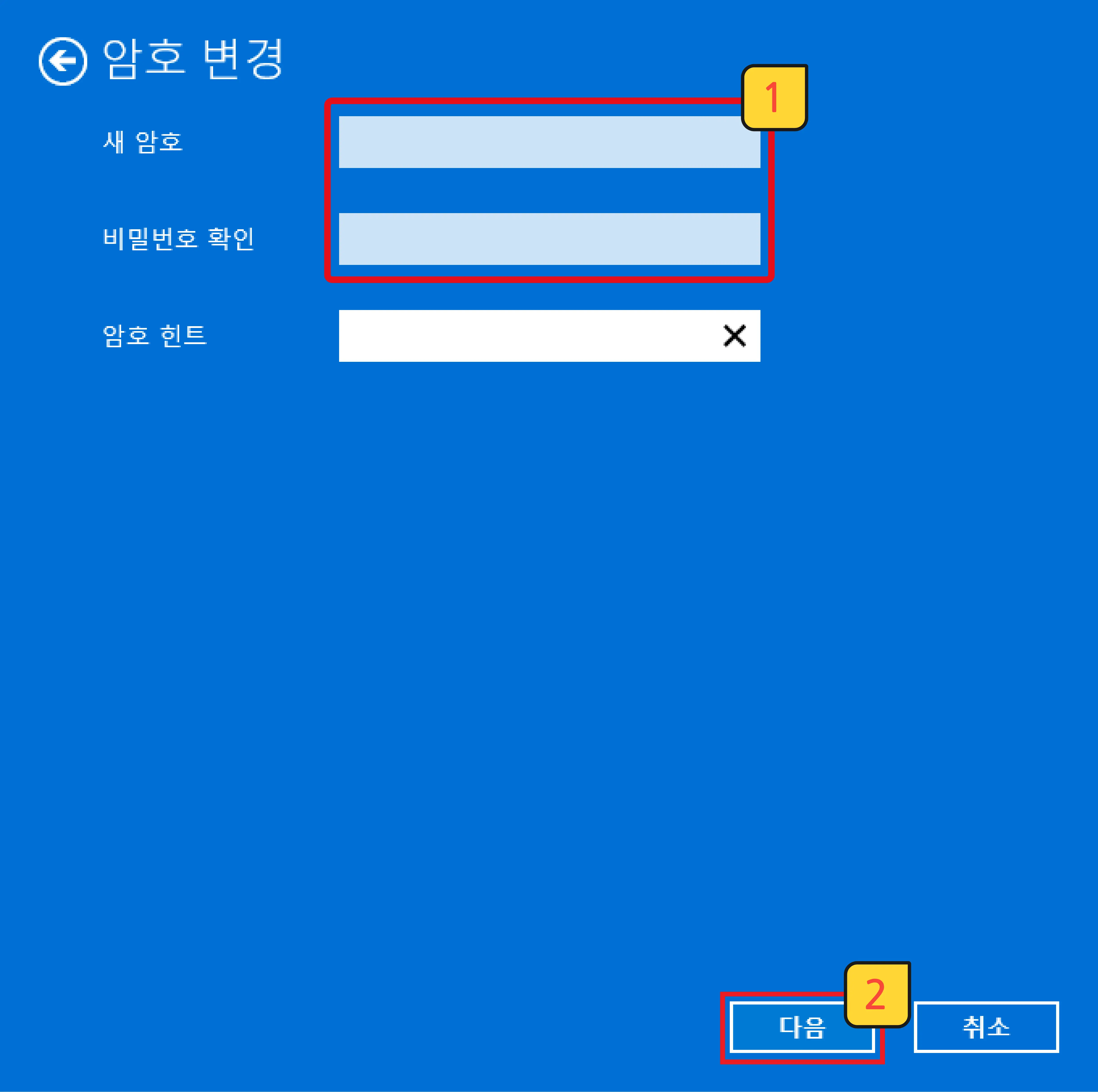 윈도우 11 컴퓨터 비밀번호(15)