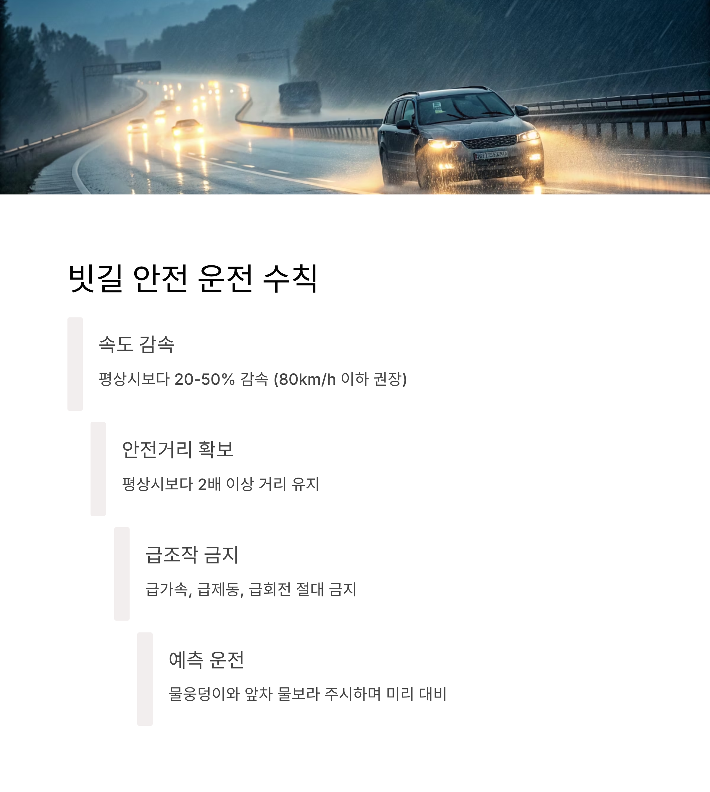 수막현상