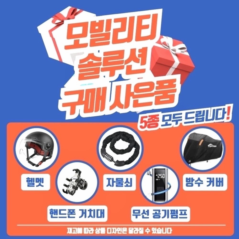 전기자전거 매장 - AU테크 스카닉 ONE