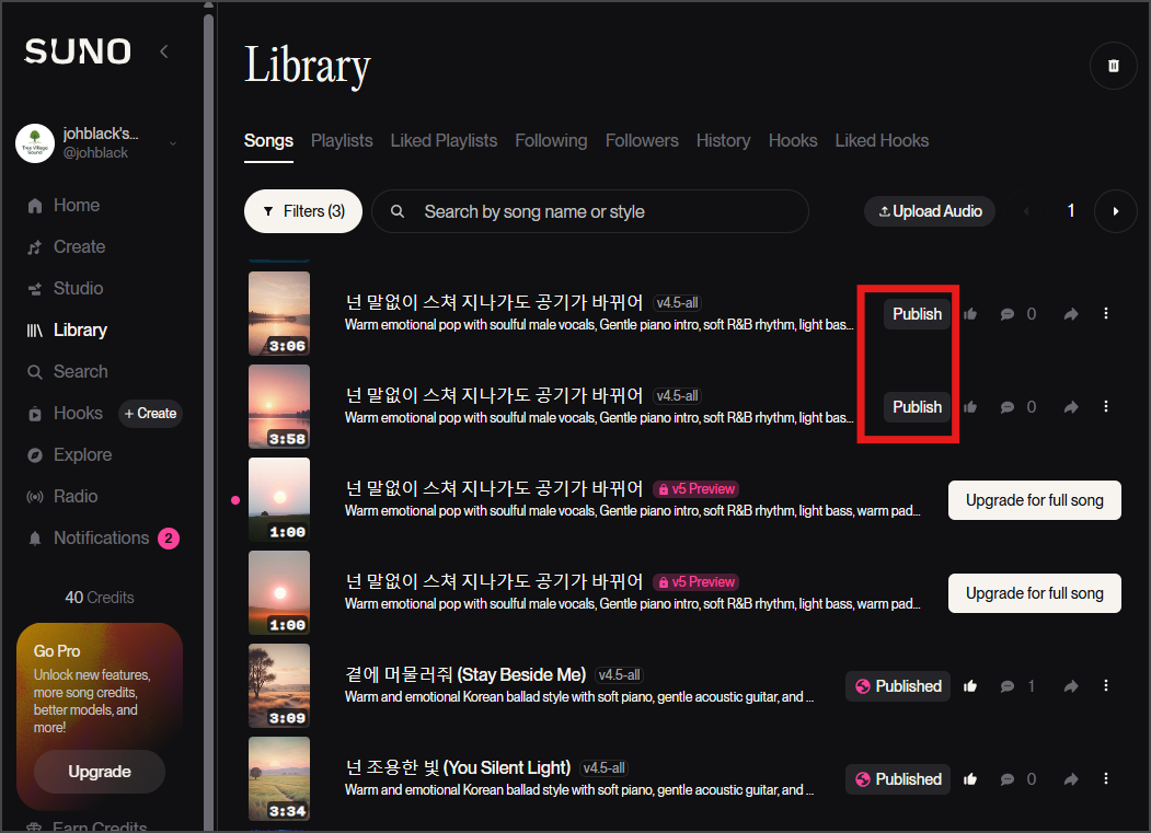 생성된 곡 배포하기 화면