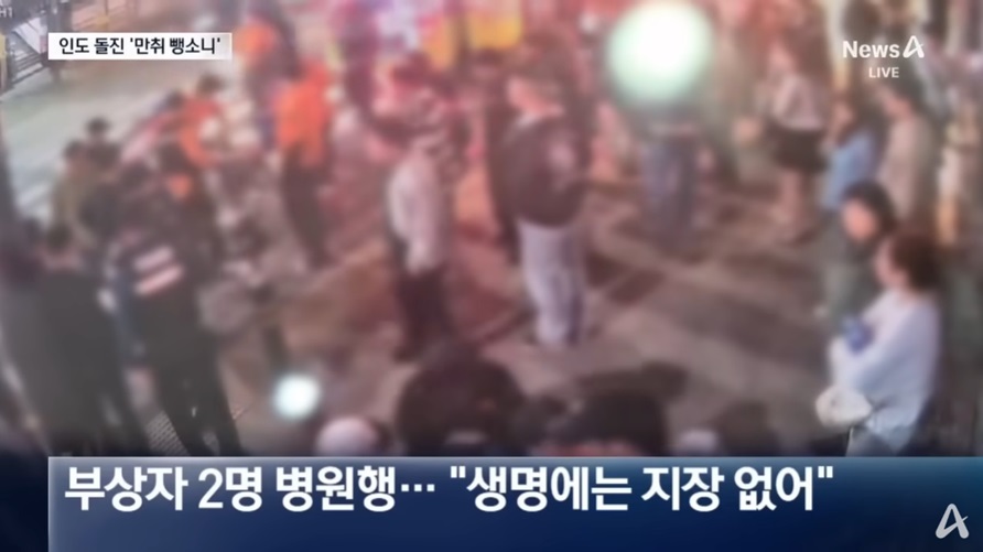 만취 운전자의 뺑소니 사건