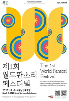 11월 전국 축제 일정표