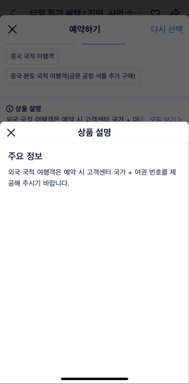 구랑위 여객선 예매