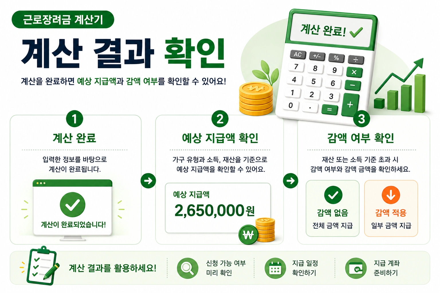 계산-결과-확인