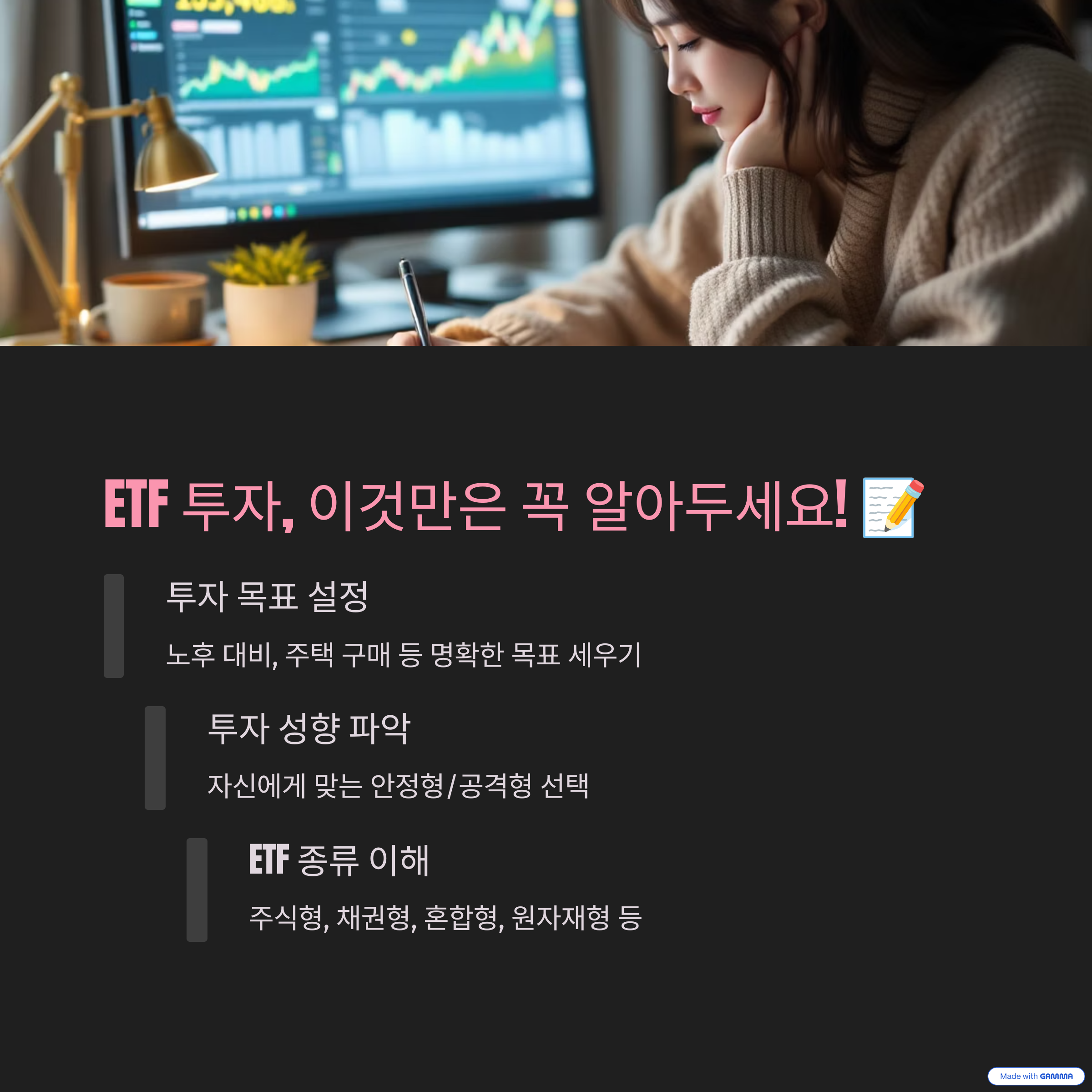 소액 투자 첫걸음, ETF