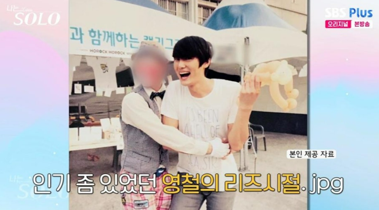 나는솔로 26기 영철