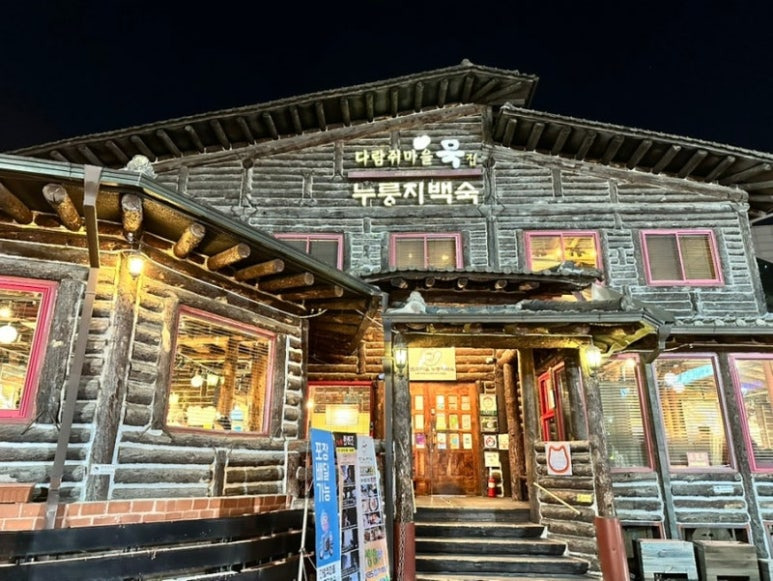 카카오네비 추천 맛집 베스트 (2025년)