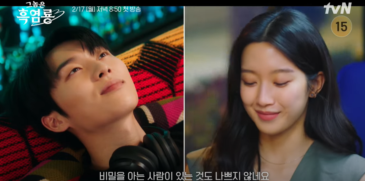 그놈은 흑염룡 드라마 스냅사진4