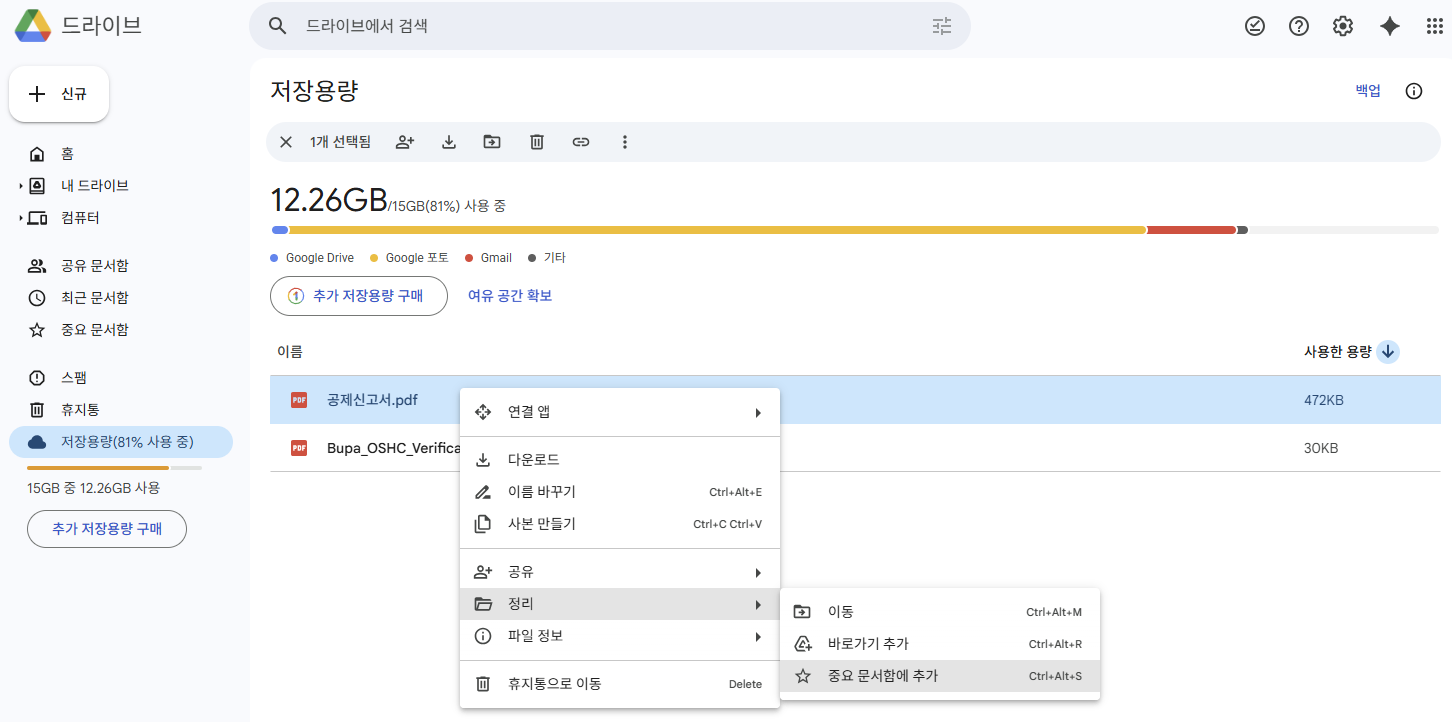 중요 파일은 '별표' 기능