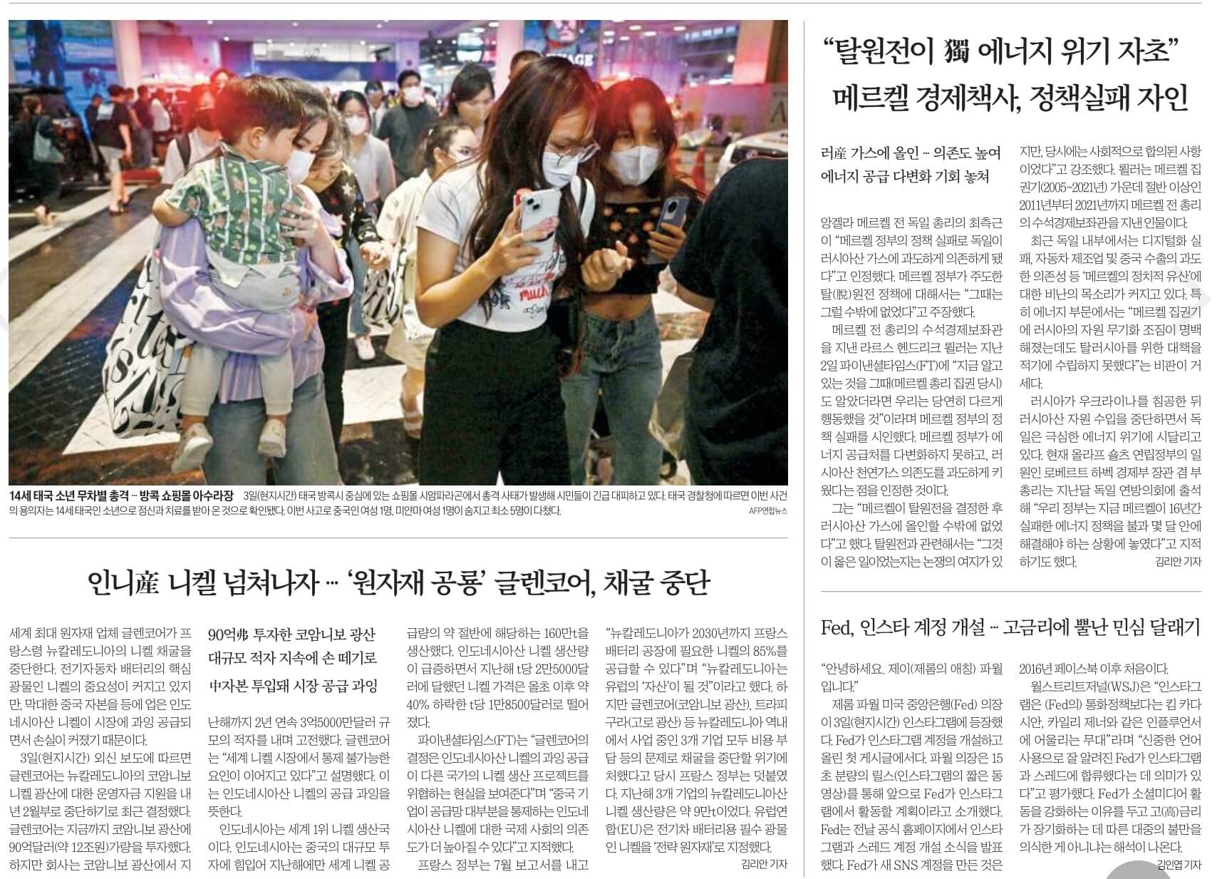 10월 5일 목 경제뉴스 부동산뉴스 신문스크랩