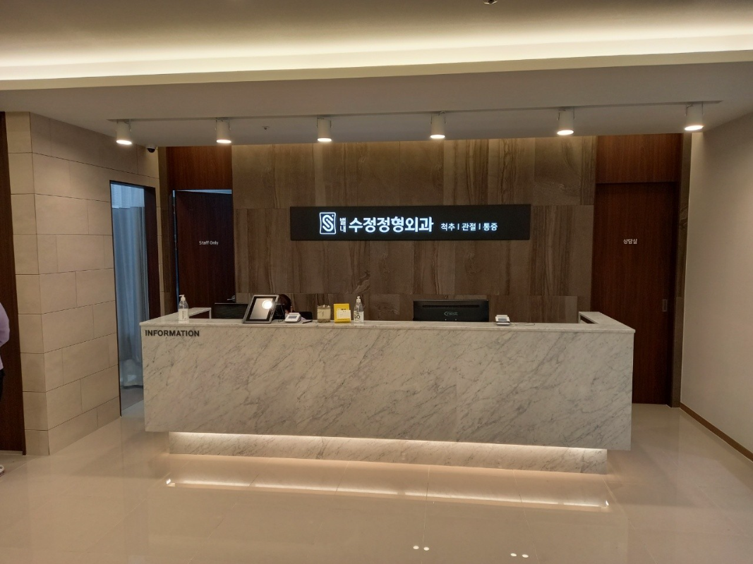 남양주 별내읍 신경외과 잘하는 곳 추천 TOP 5