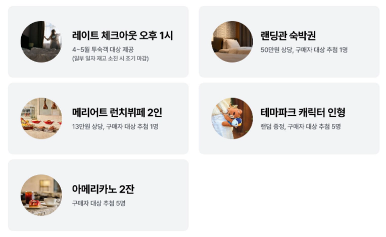 제주신화월드 특가
