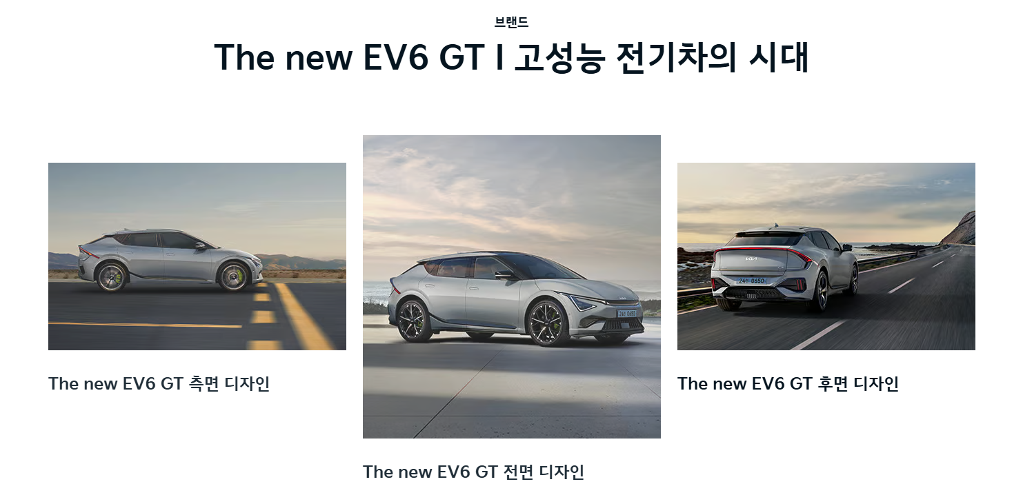 ev6 gt 가격