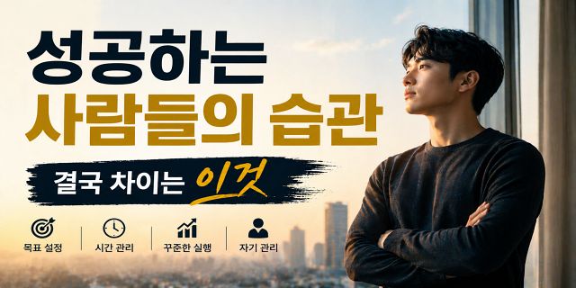 결단력 있는 사람 모습