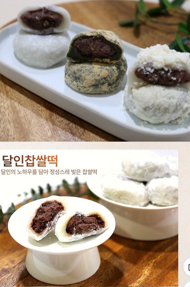 영주-수제-찹쌀떡