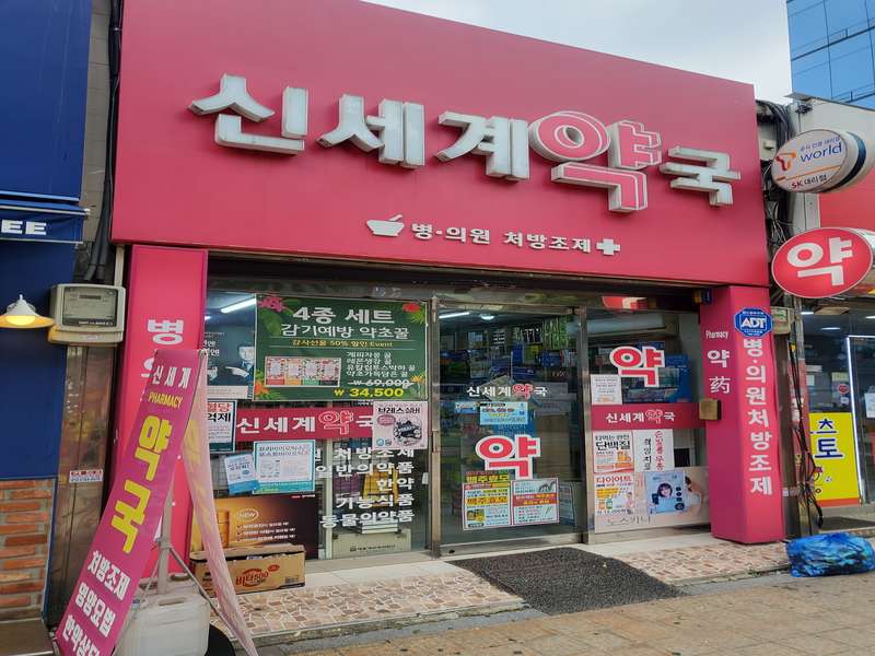3.1 약국 서비스