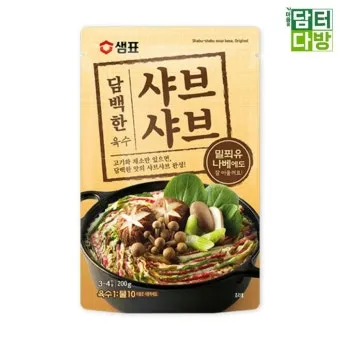 샤브샤브 육수 만들기 준비과정과 신선한 재료 소스 조합 레시피 가이드_2