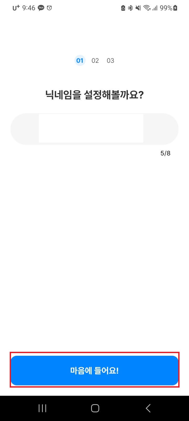 쿠팡 가격변동 최저가 폴센트 알림설정