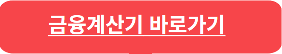 우리 SUPER주거래 자유적금