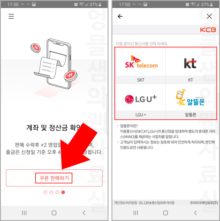 니콘내콘 기프티콘 판매하기