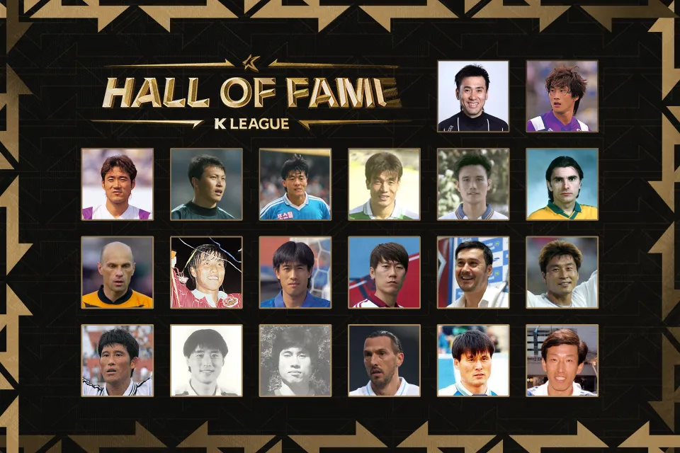 2025 K리그 명예의 전당 선수 부문 후보 발표 – 팬 투표 참여 방법과 후보 명단 정리