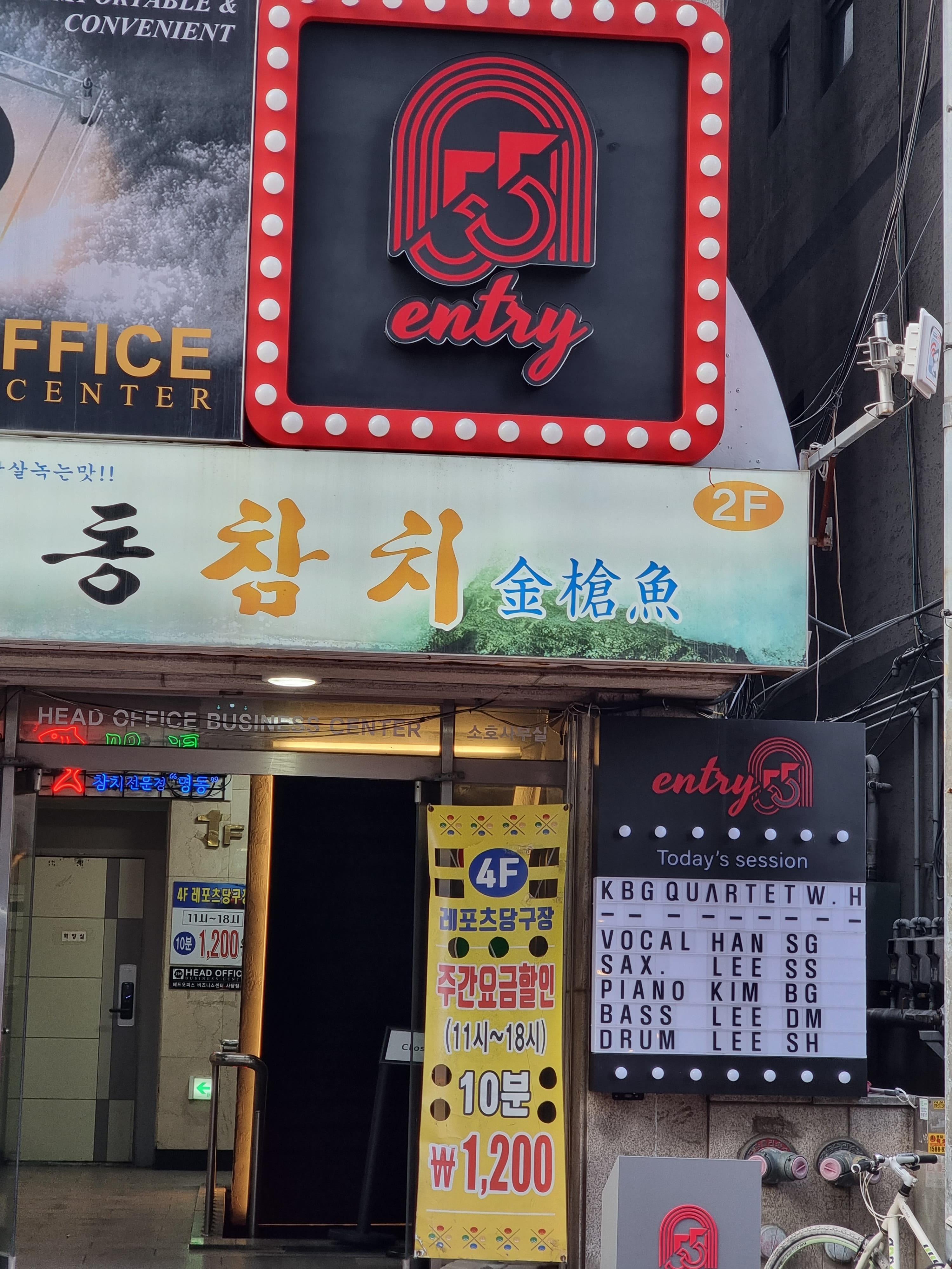 사당-엔트리55-입구