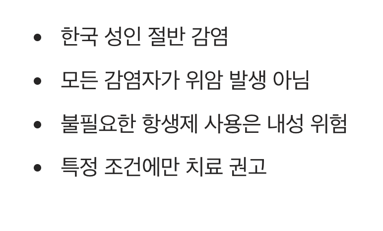 '모든 감염자'가 치료받지는 않아요