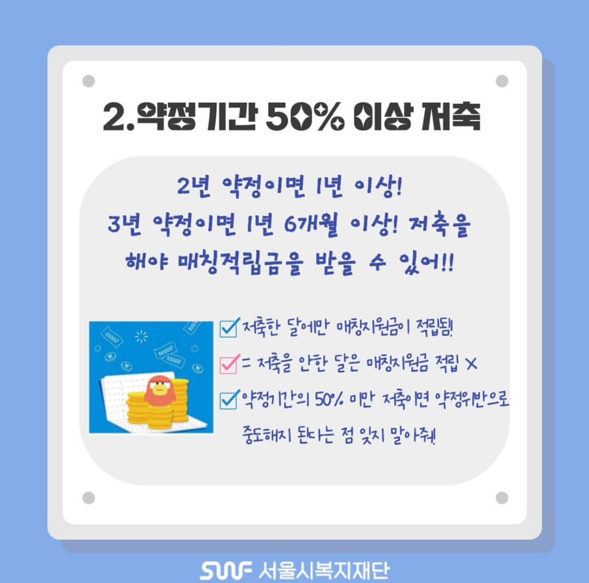 희망두배 청년통장 신청방법