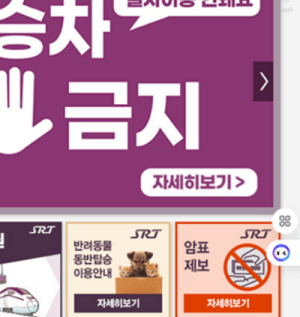 서울에서 경주 가는 길-KTX,고속버스,자가용