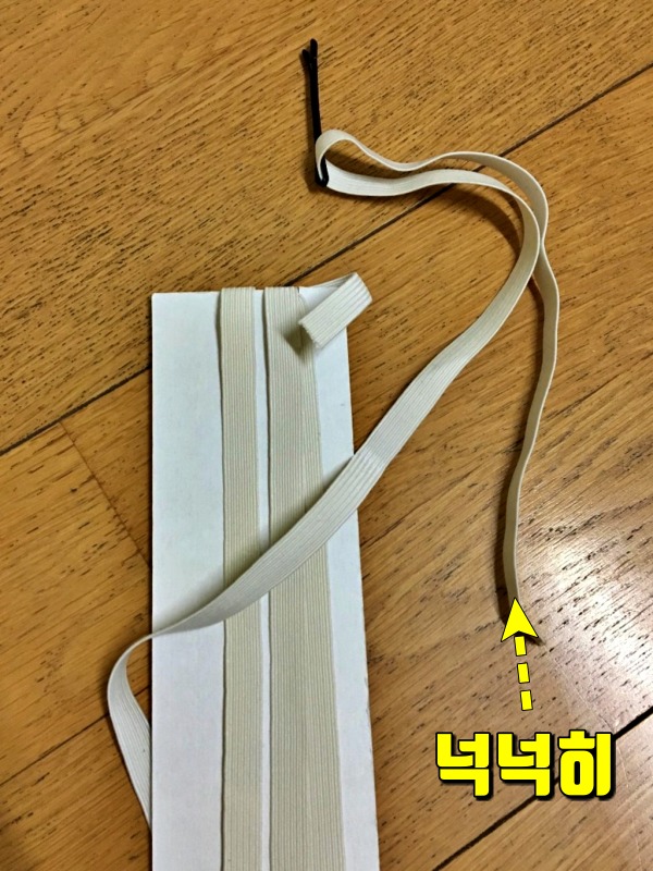 홈웨어 바지 밑단 길이 짧게 줄이는법