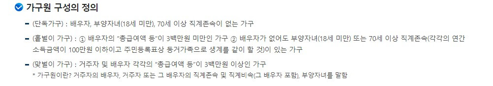 근로장려금 자격과 신청방법