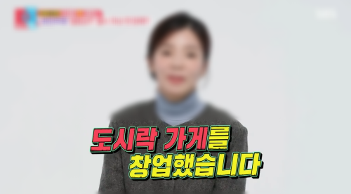 안세하 아내 가게 '인사동 6842 고기밥상 광교점'