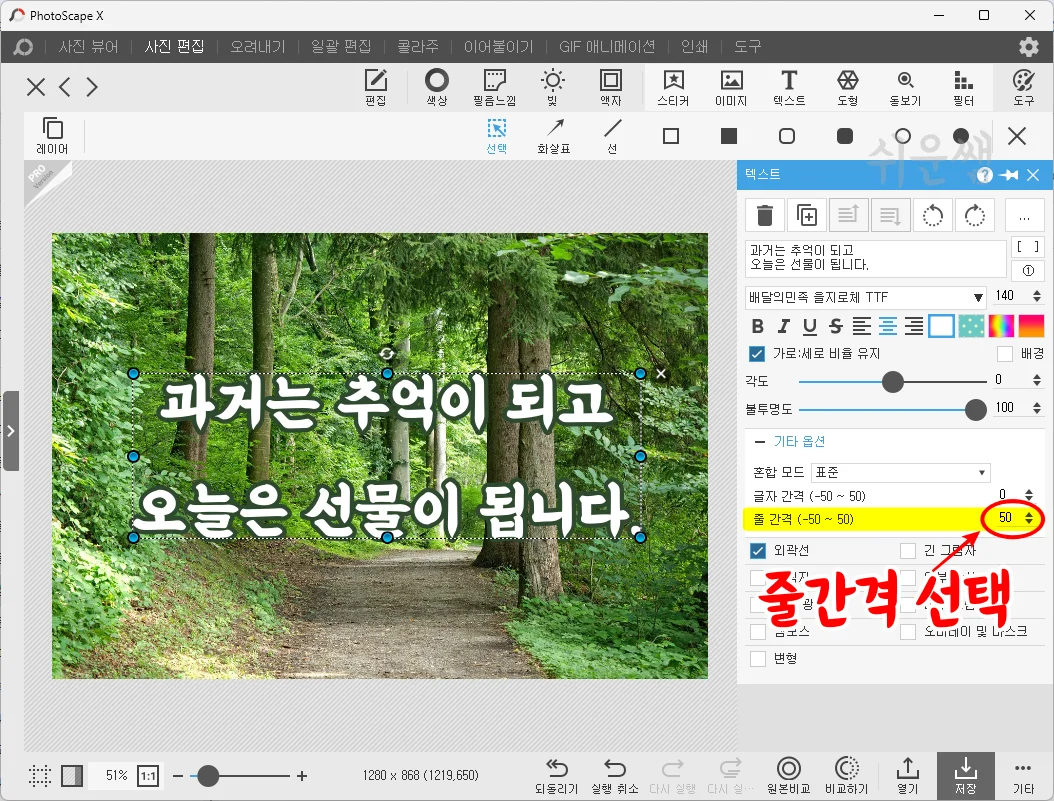 줄간격 설정 방법