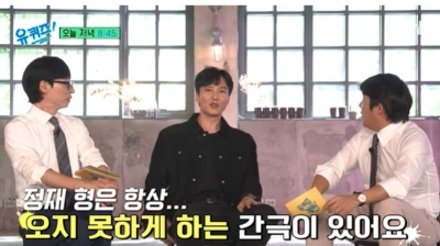 유퀴즈 김남길 나온 사진3