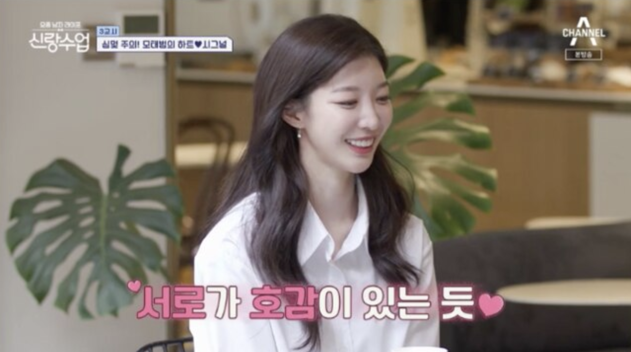 임사랑 신랑수업2