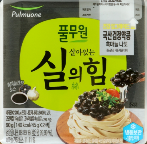 국산 검정약콩 흑마늘 나또