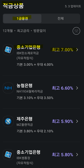 은행 예금